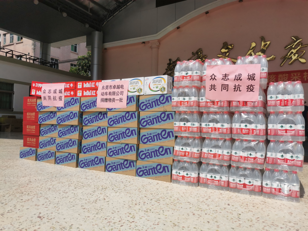 大朗疫情再現(xiàn)，卓越公司捐贈(zèng)物資一批